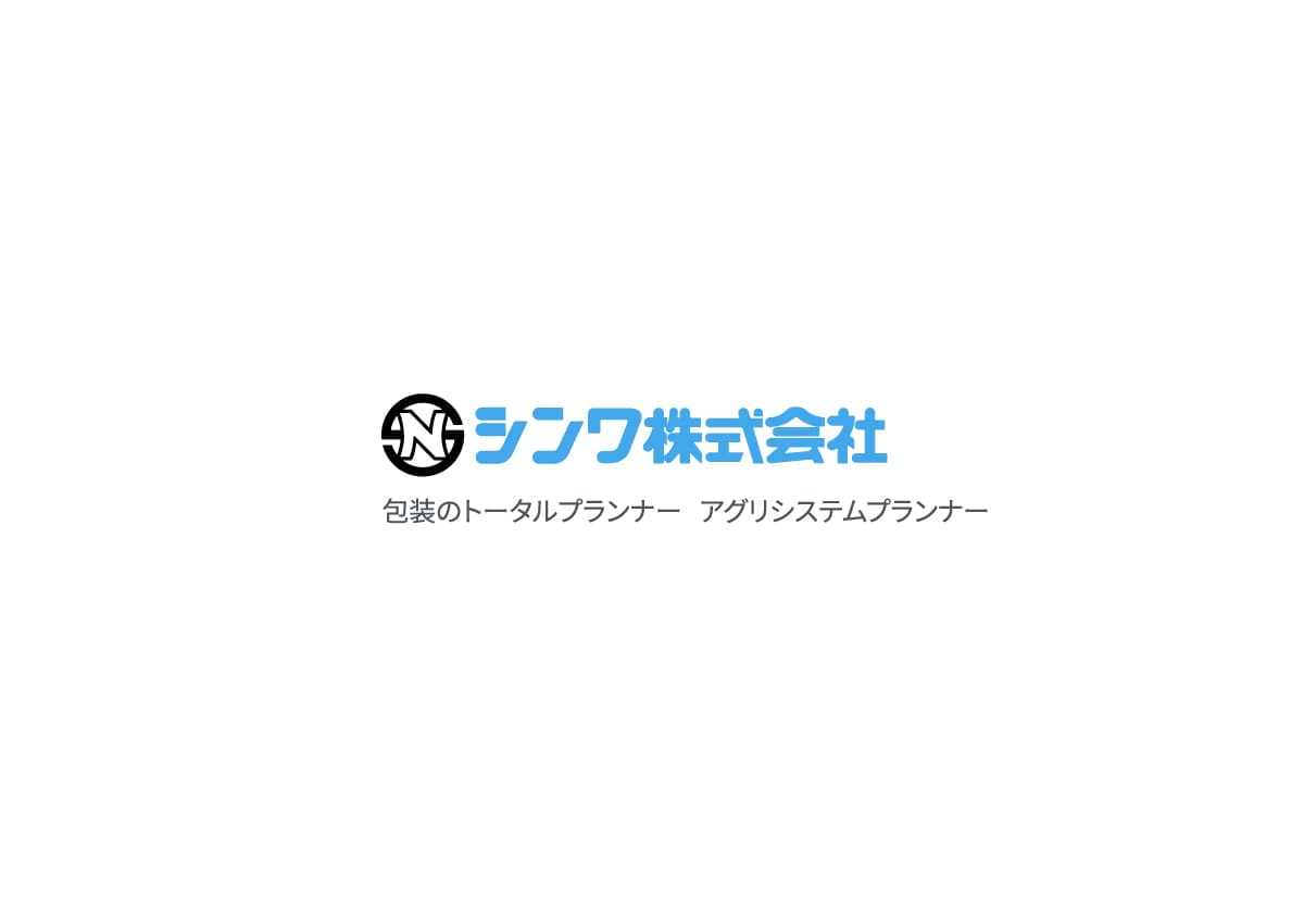 シンワ株式会社
